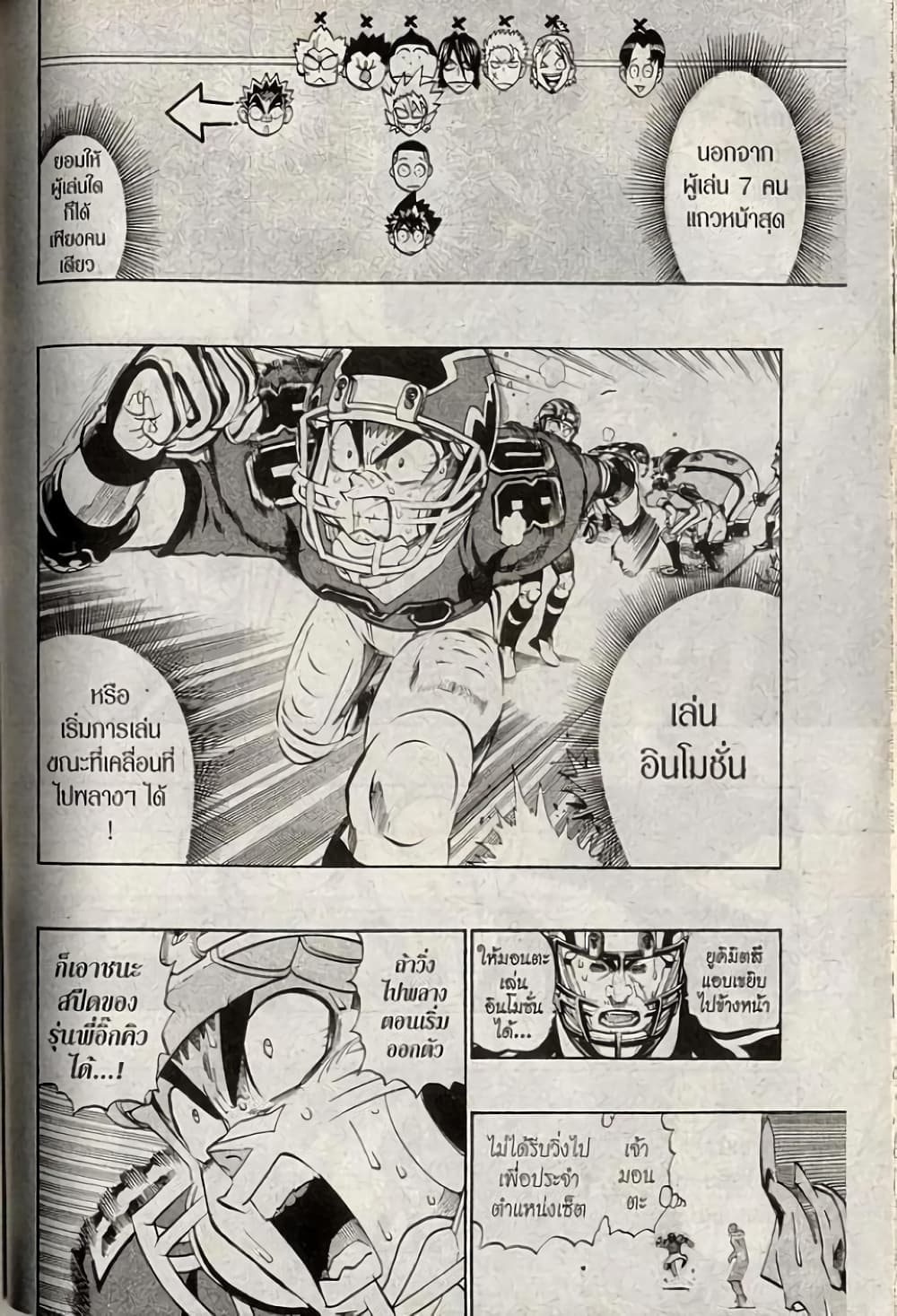 Eyeshield 21 194-194
