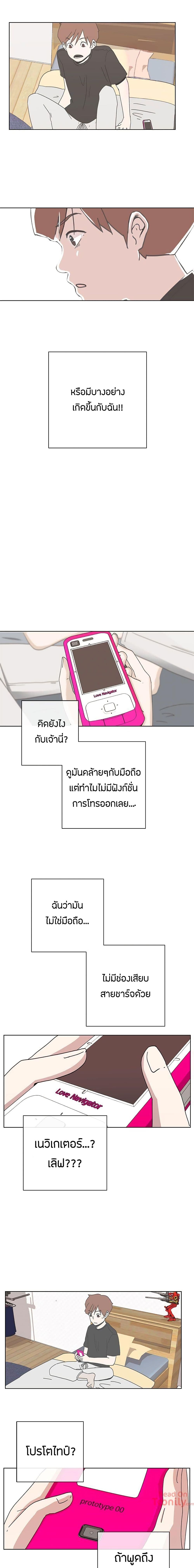 Love Navigation 2-2