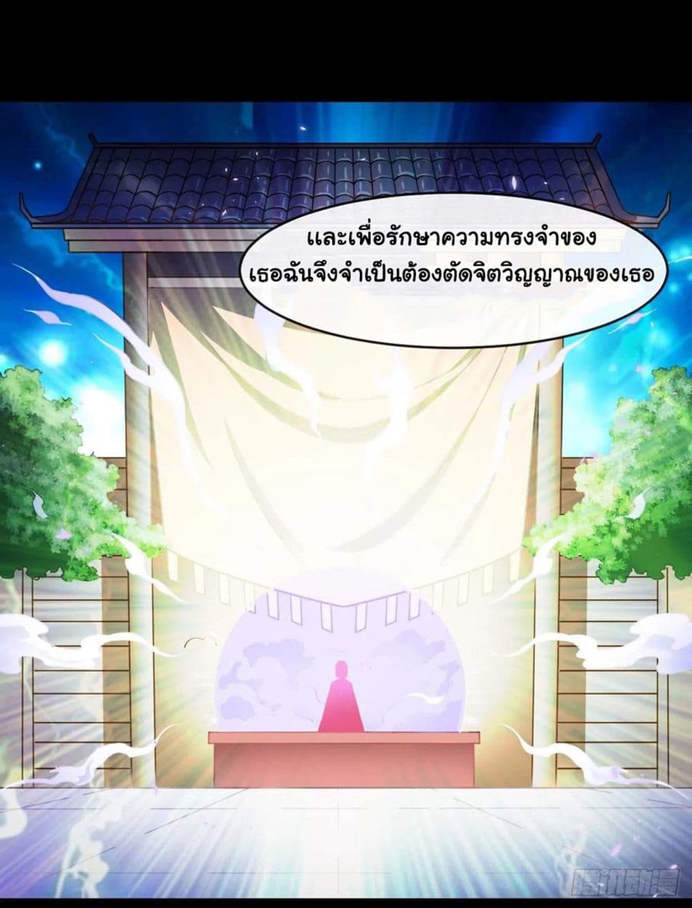 The Cultivators Immortal Is My Sister อยู่ดีๆผมก็มีพี่สาวสุดเทพ 111-111