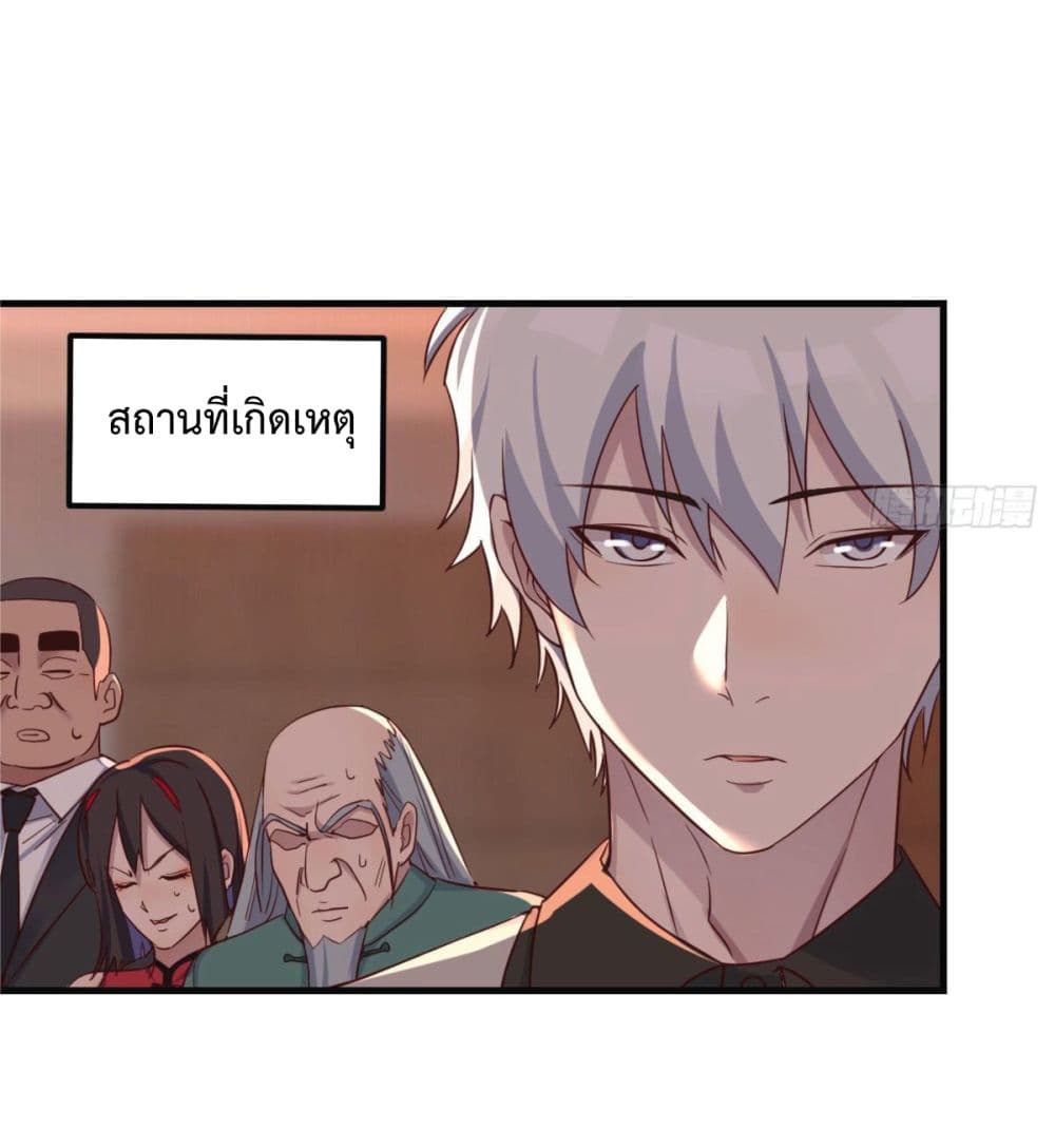 I Am Invincible As The Assistant of The Lord ฉันไร้เทียมทานในฐานะผู้ช่วยของพระเจ้า 2-2