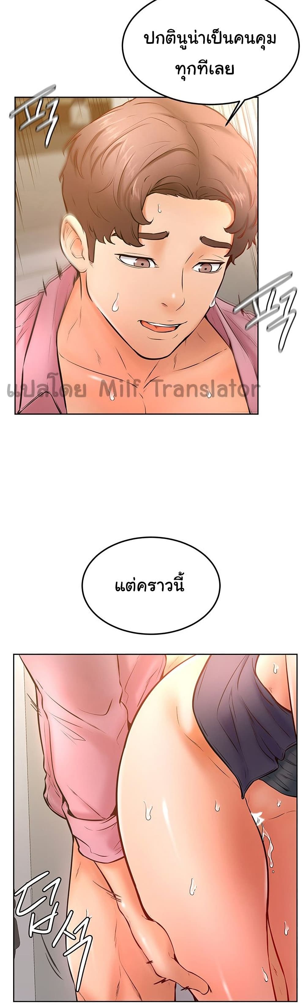 Cheer Up, Namjoo 17-17