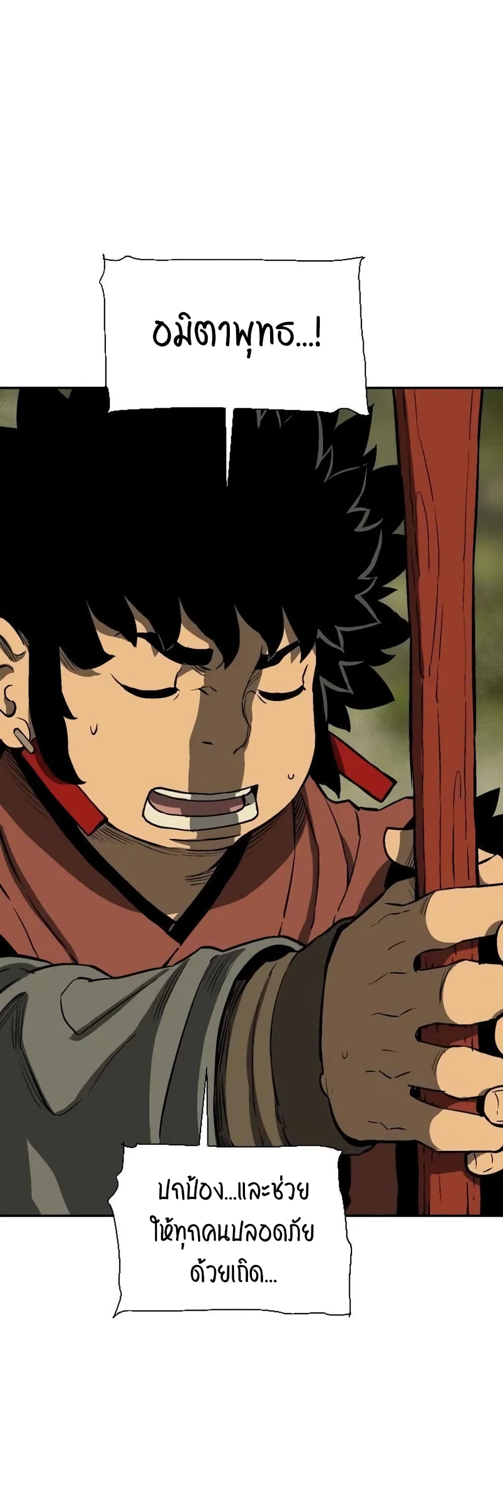Tales of A Shinning Sword (TSS) 22-22