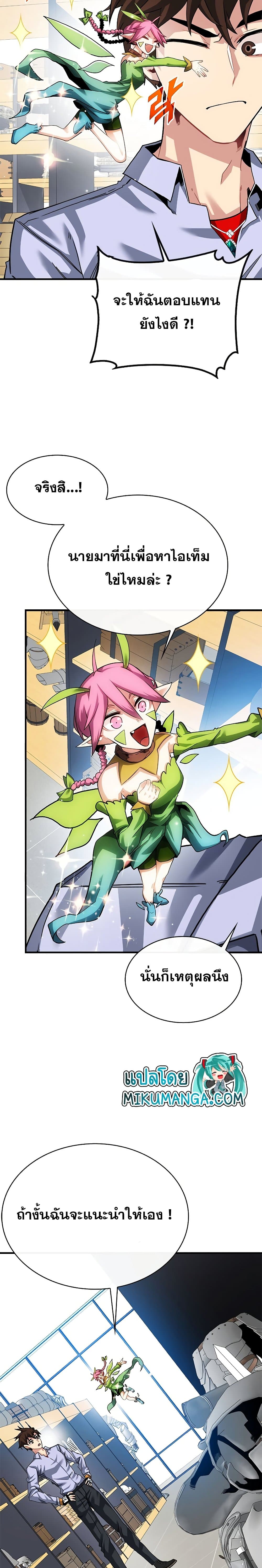 SSS-Class Gacha Hunter 42-42