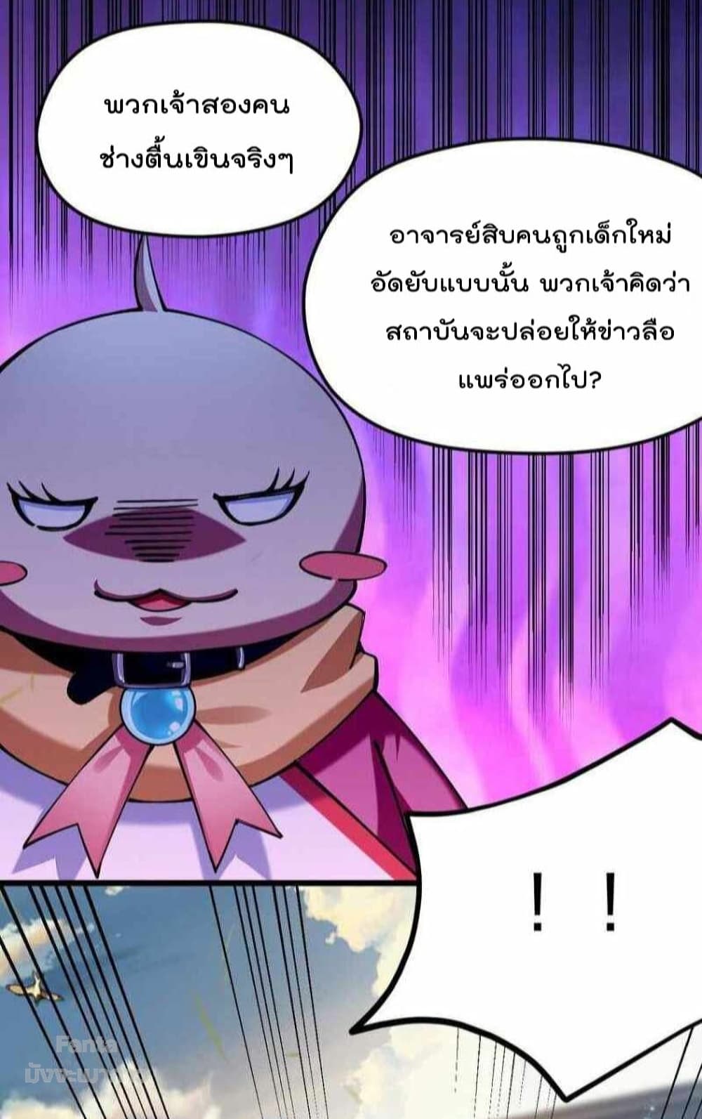 Sword God’s Life Is Not That Boring 37-37