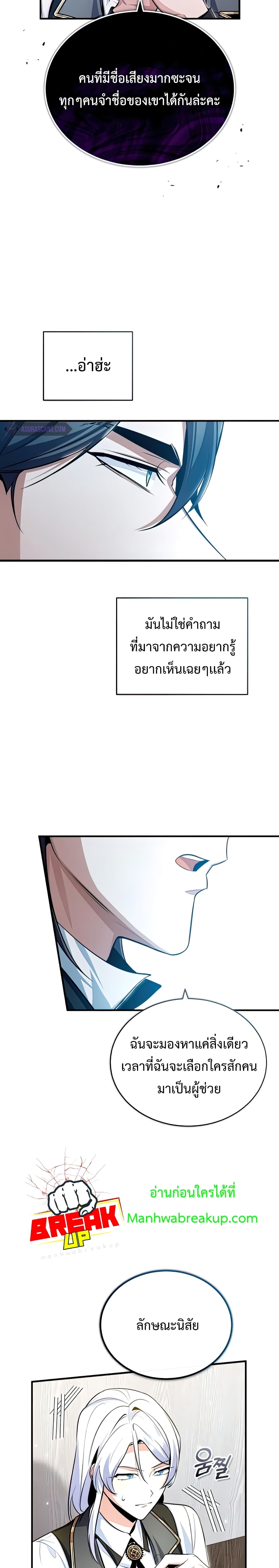 Academy’s Undercover Professor 29-29