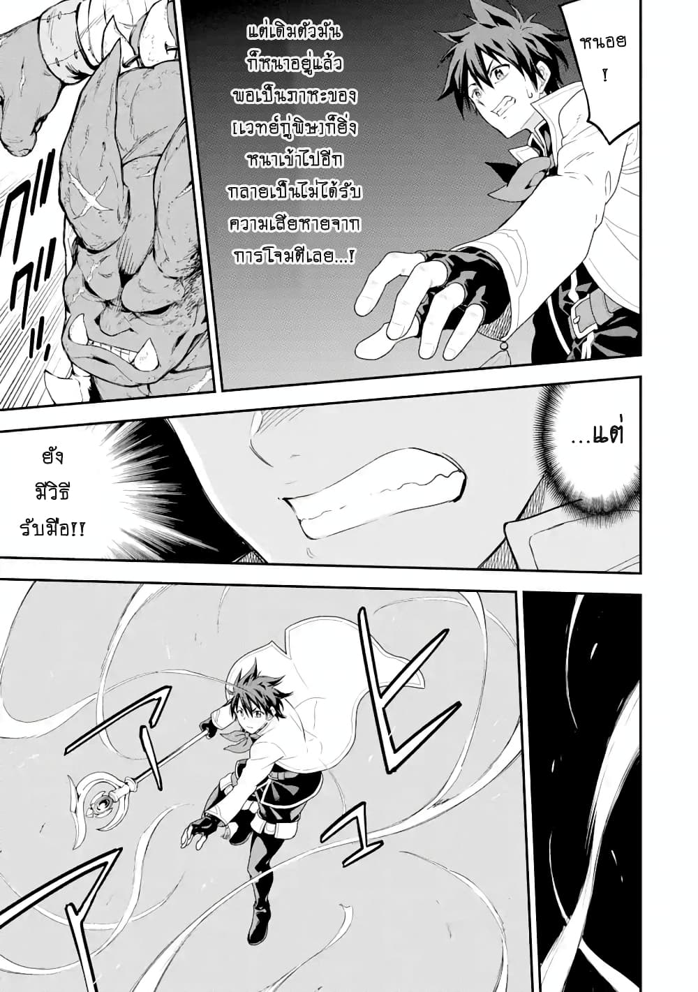 Different World Reincarnation as a Sage แกร่งเกมเกิดใหม่ไร้พ่ายไปเลือกปราชญ์ 18.2-บุกเข้าไปรังของศัตรู (2)+(3)