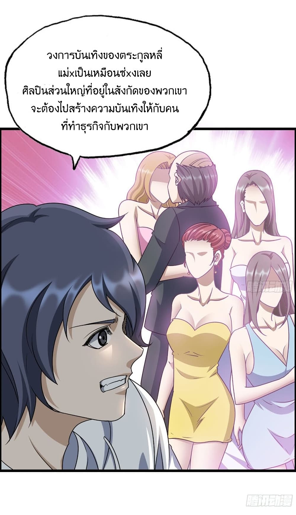 I Am Carrying Gold From The Post-Apocalyptic World 321-321