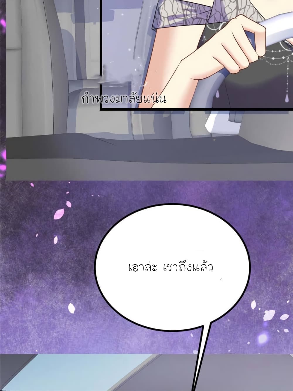 My Beautiful Time with You 114-114