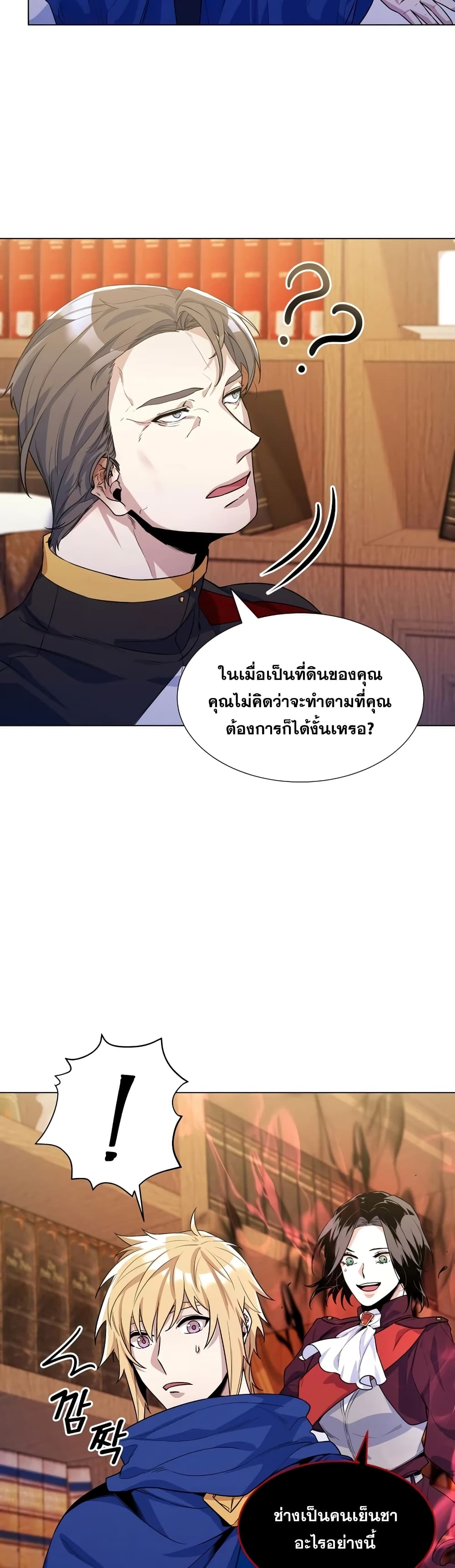 Overbearing Tyrant 31-31