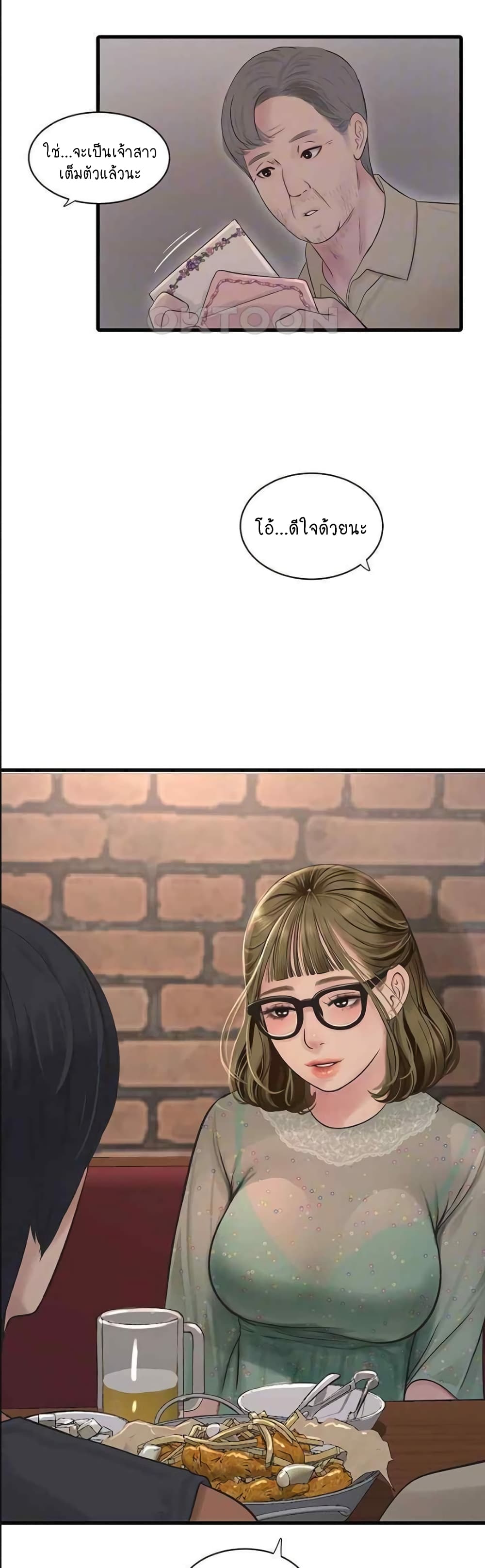 The Hole Diary 41-41