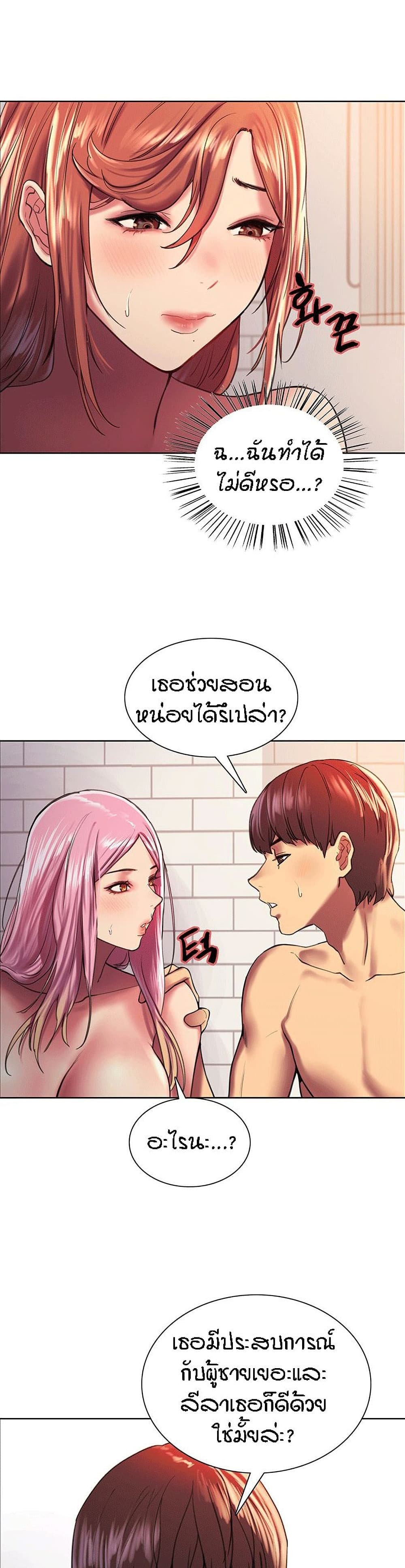 Sex-stop Watch 16-16