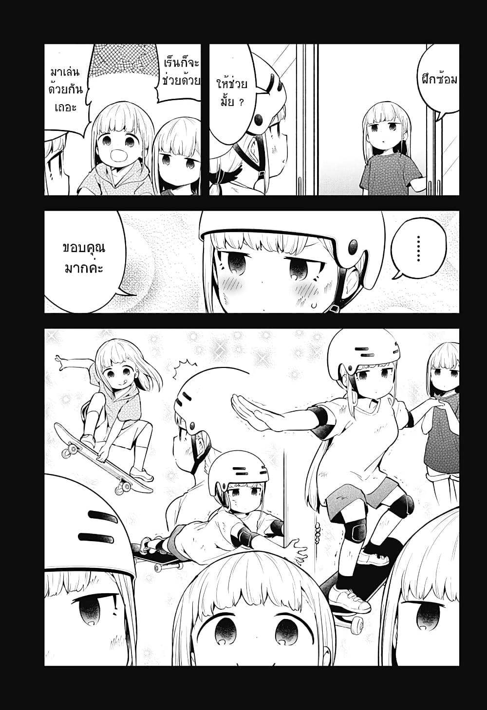 Aharen-san wa Hakarenai 93-93