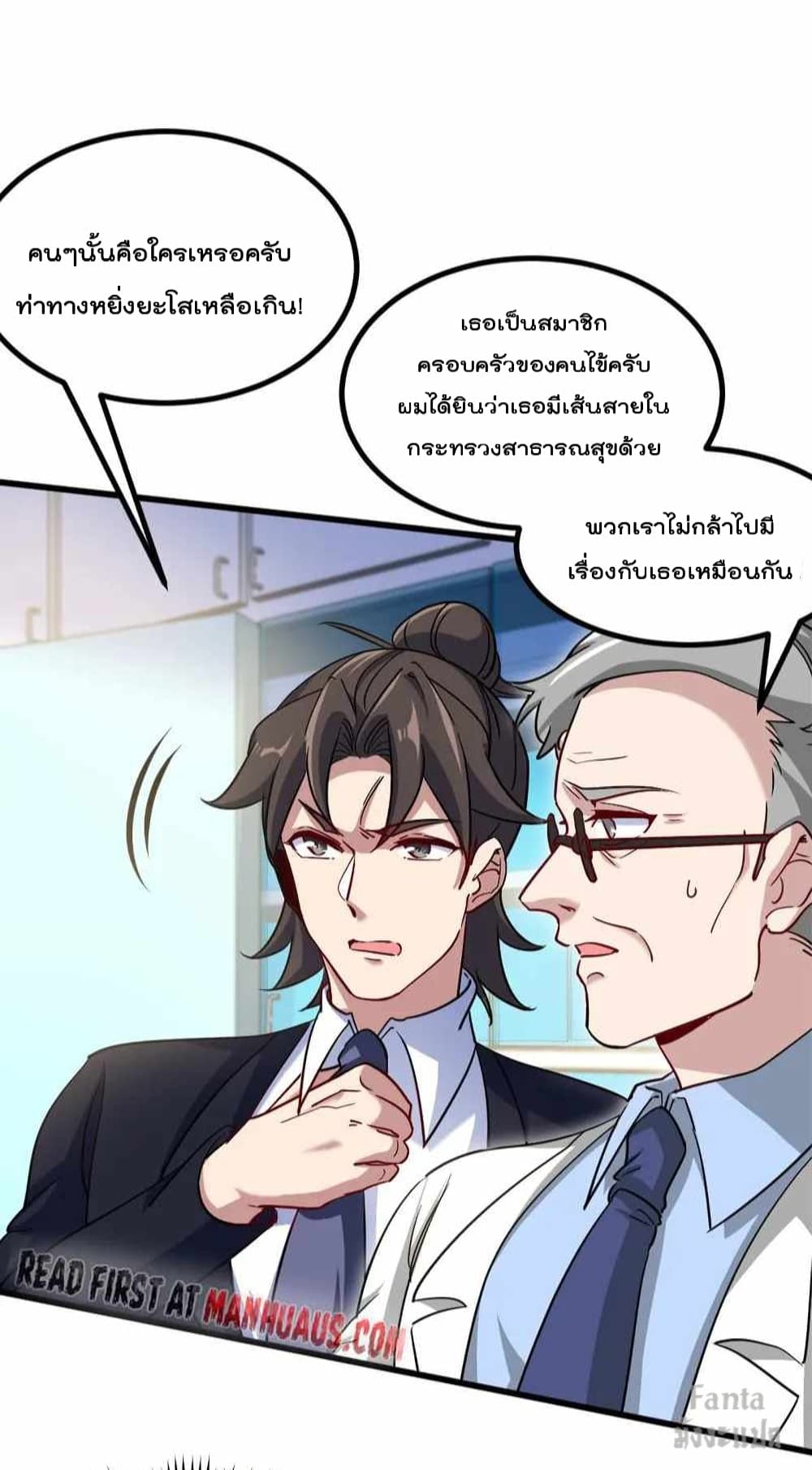 Dragon King Hall ราชันมังกรแห่งใต้ดิน 118-118