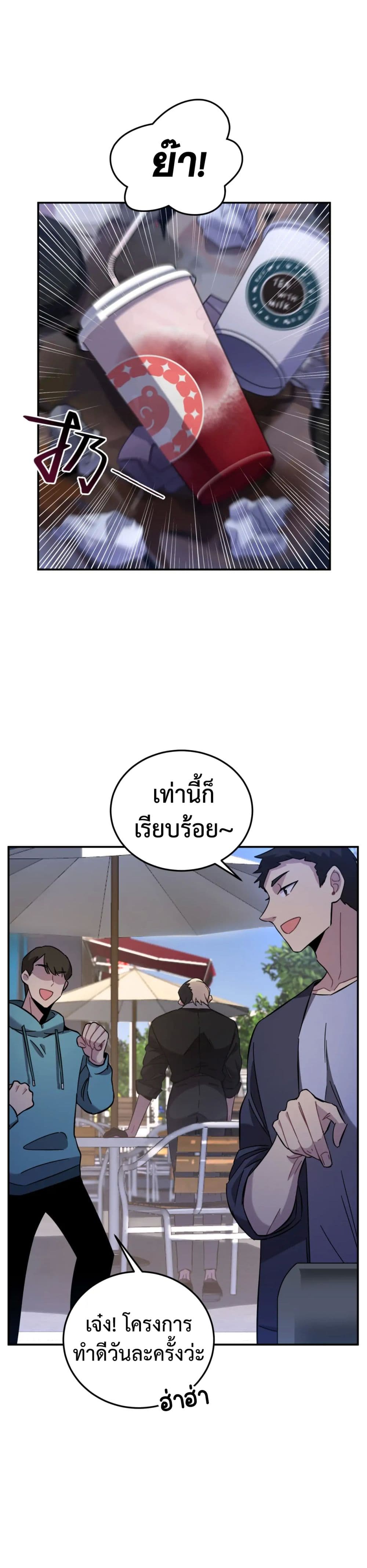 Anemone : Dead or Alive 8-8