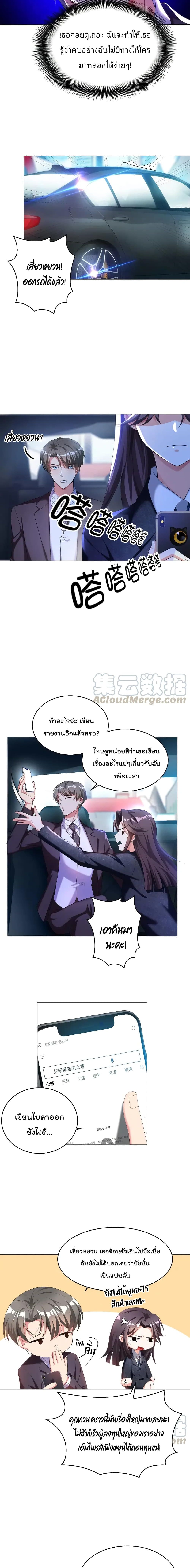 Game of Affection เกมเสน่หาของคุณชายเถาลู่ 26-26