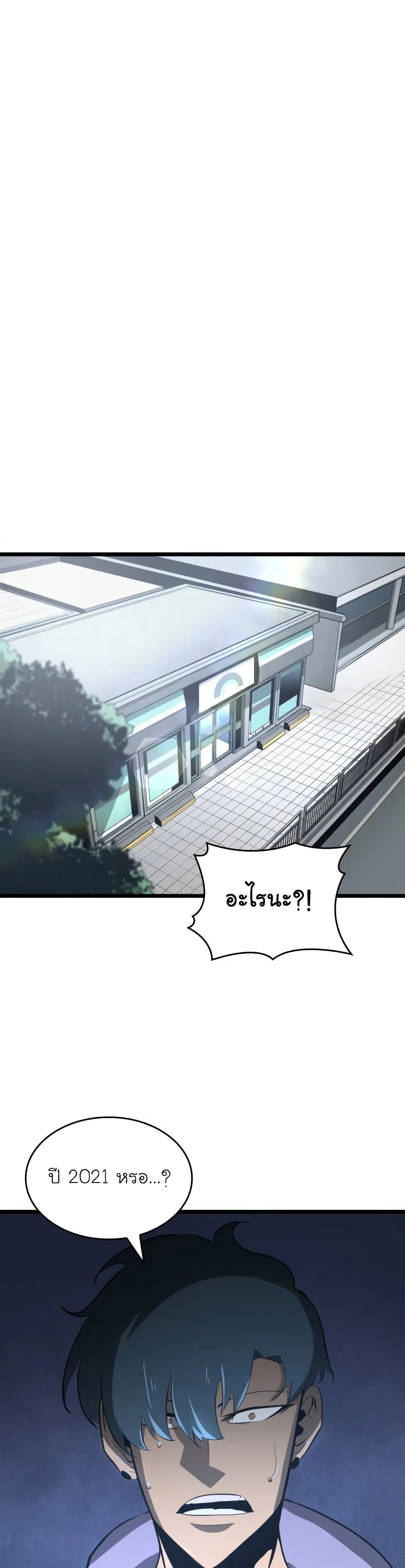 Return of the SSS-Class Ranker 2-2