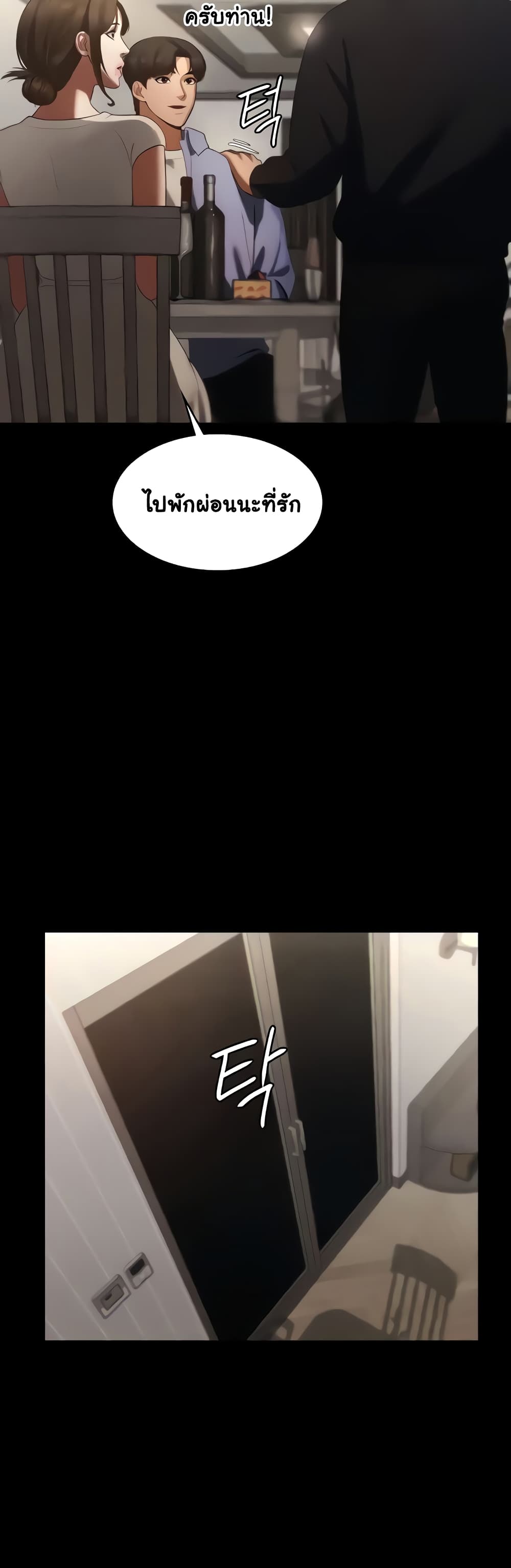The Chairman’s Wife 5-5