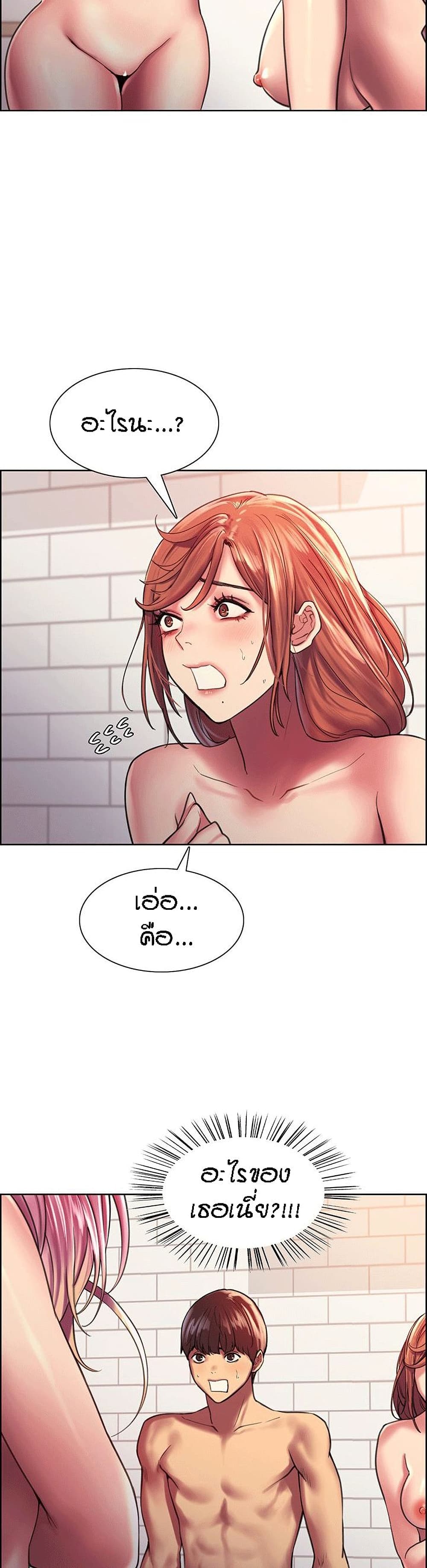 Sex-stop Watch 17-17