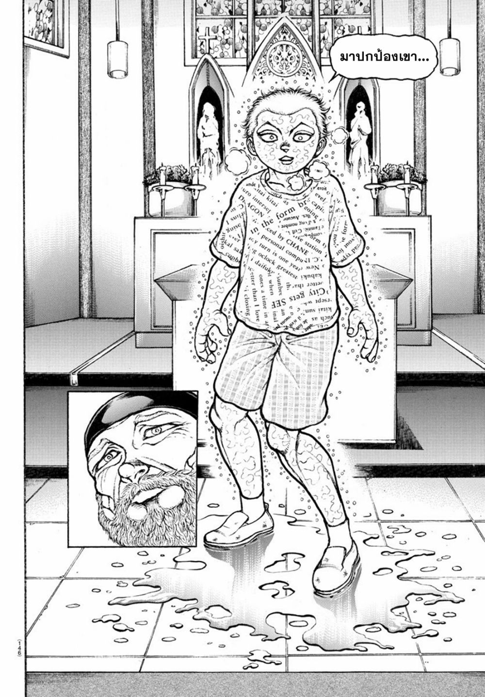 Baki Rahen 2-2