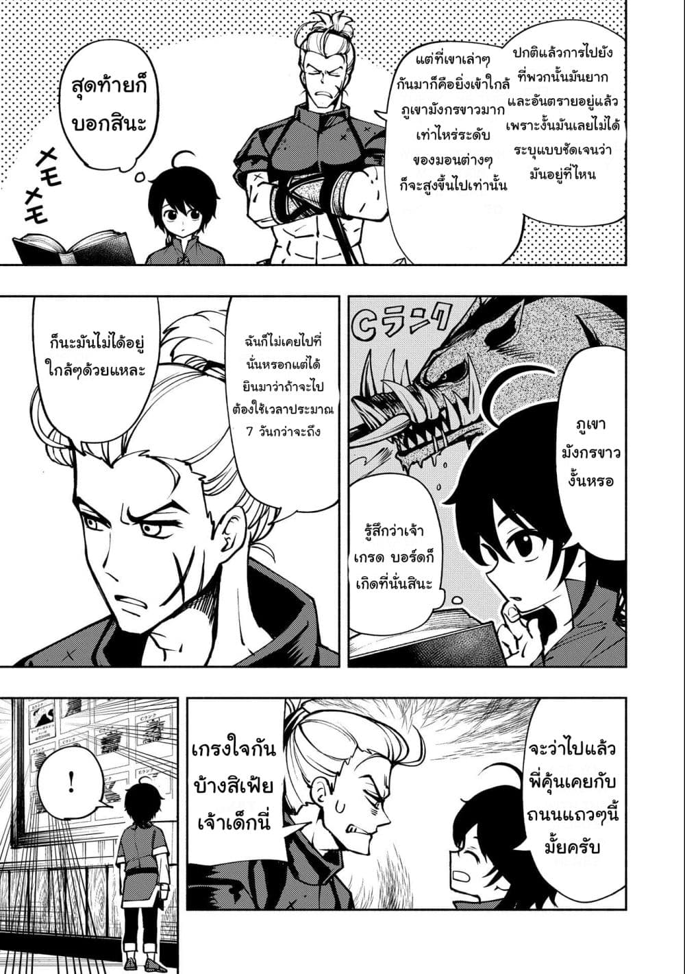 Hell Mode: Yarikomi Suki no Gamer wa Hai Settei no Isekai de Musou Suru 5-5