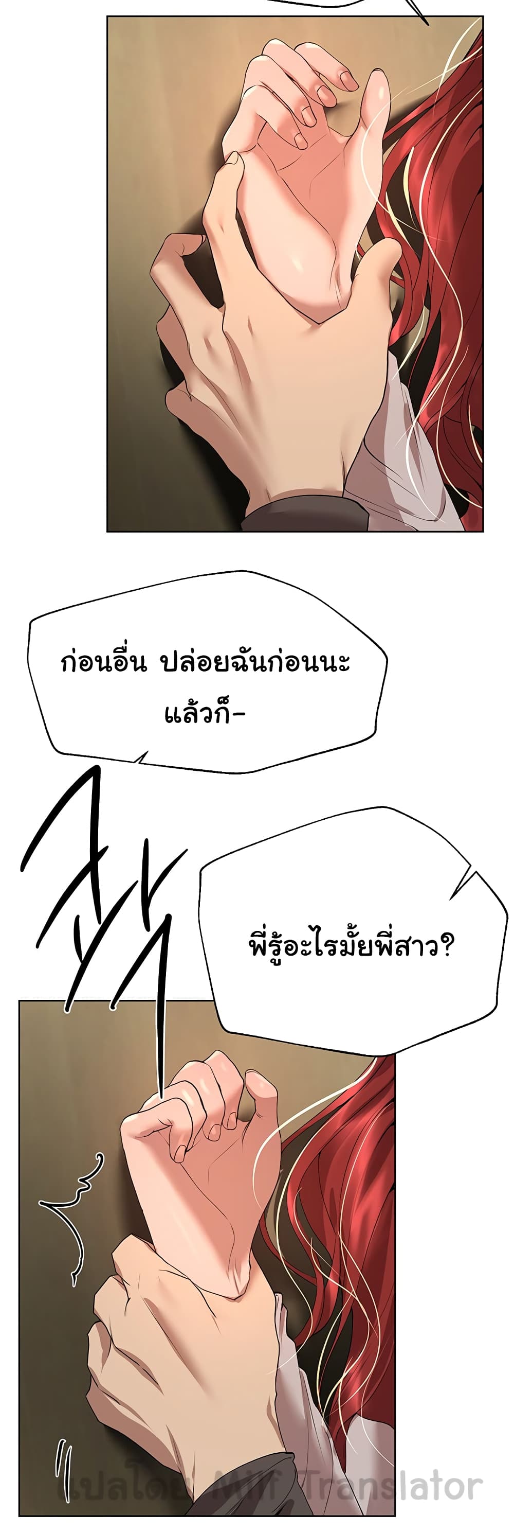 My Sister's Friends 53-53