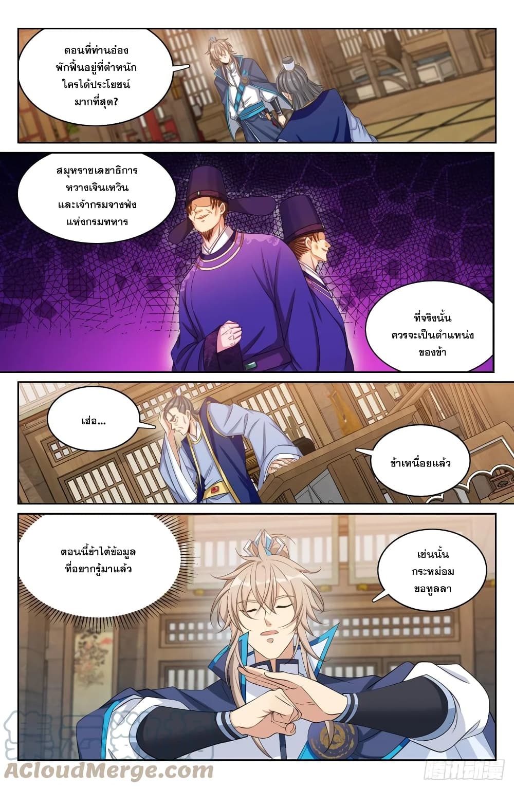 Nightwatcher 179-179
