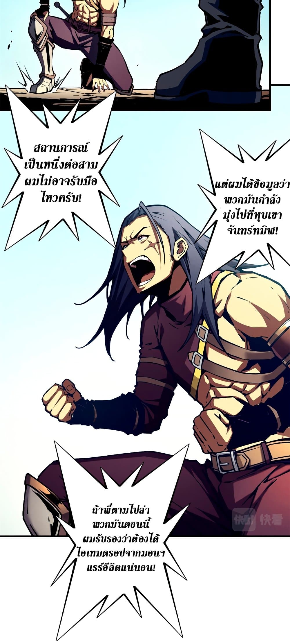 Reincarnation Of The Strongest Sword God 13-13