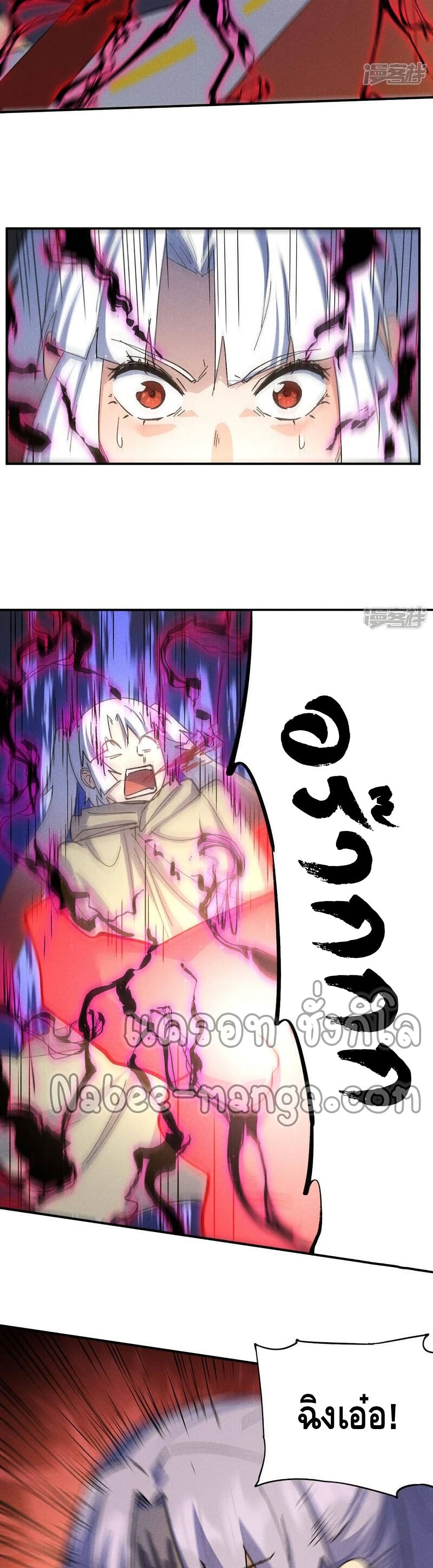 The Strongest Emperor 105-105