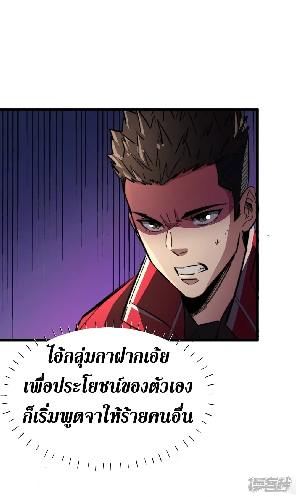 The Last Hero 31-31