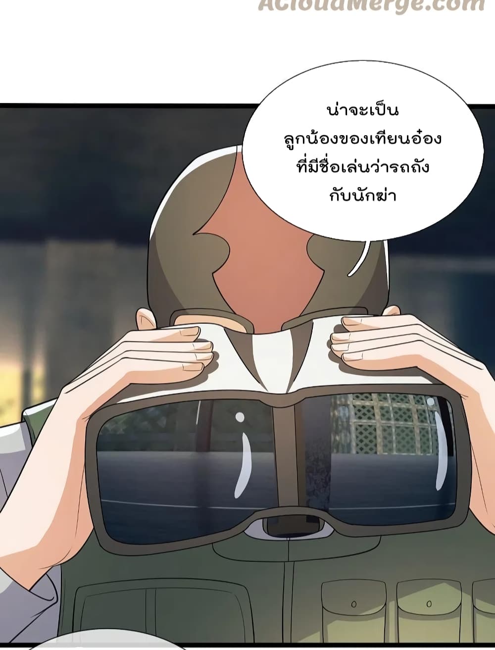 The Legend God of War in The City ตำนานเทพเซียนสงครามไร้พ่ายแห่งนคร 162-162