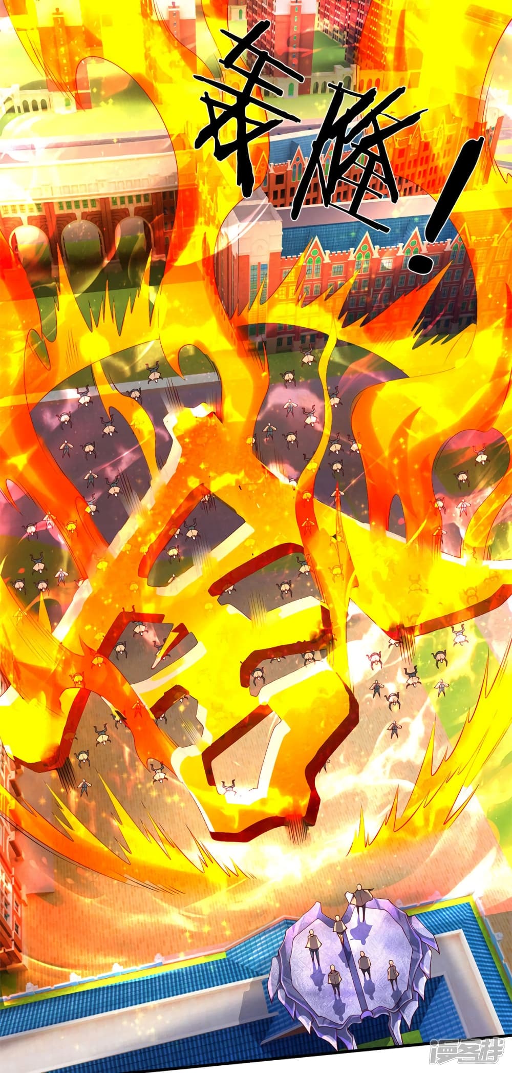 Eternal god King 206-206