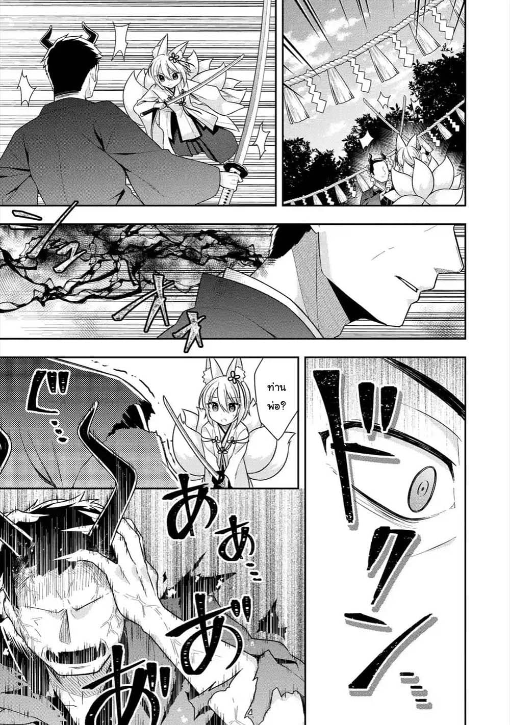 Slime Tensei. Daikenja ga Youjo Elf ni Dakishimeraretemasu 25.1-25.1