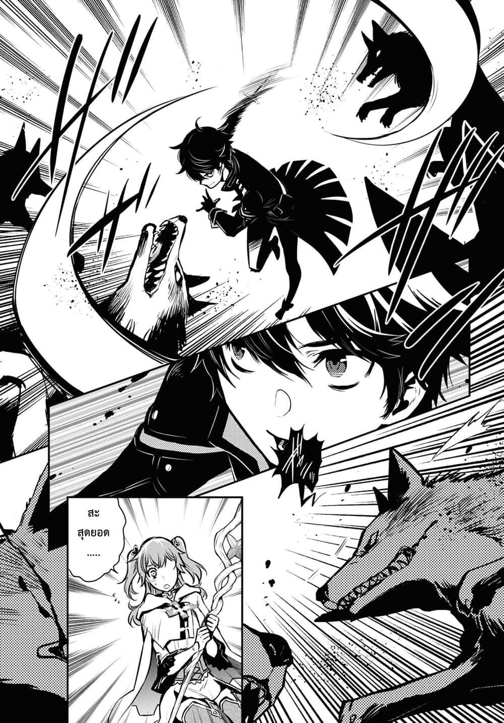 Sekai Saisoku no Level Up! 2-2