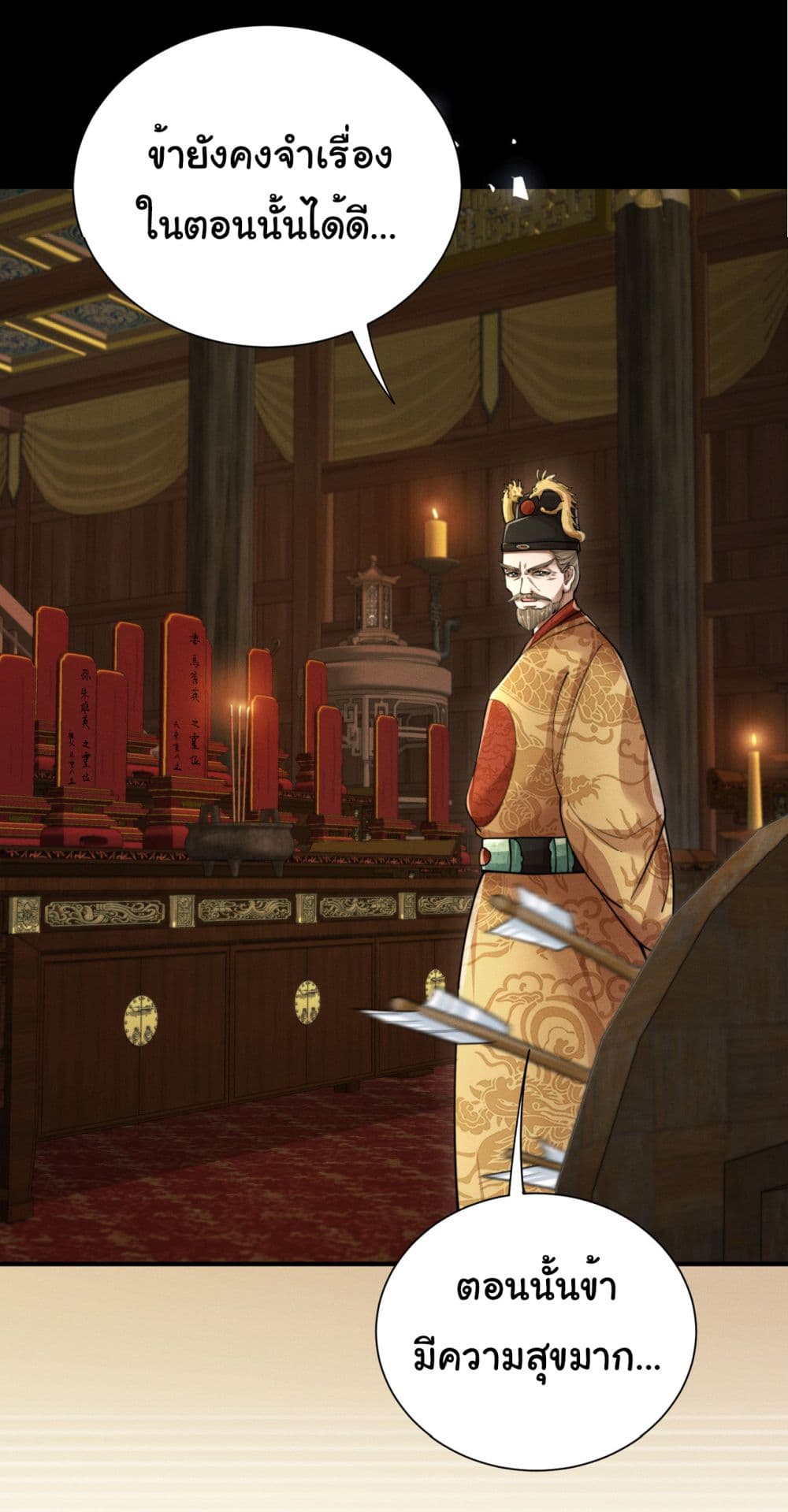 The god of killer in the ming dynasty 4-4