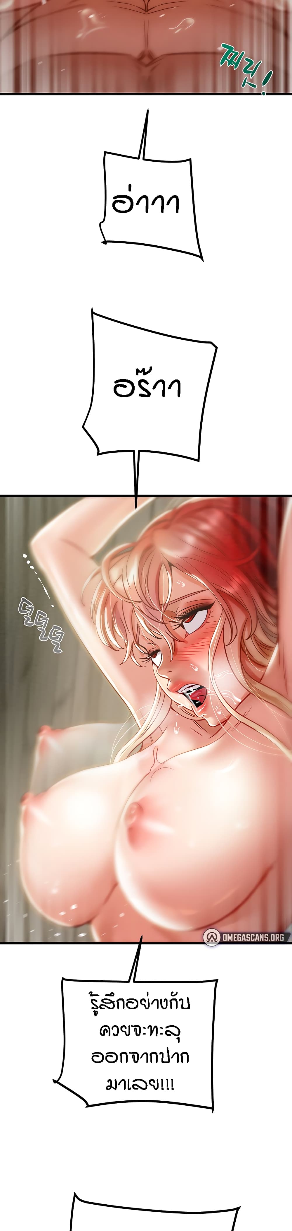 Where Did My Hammer Go? 51-ตอนจบ
