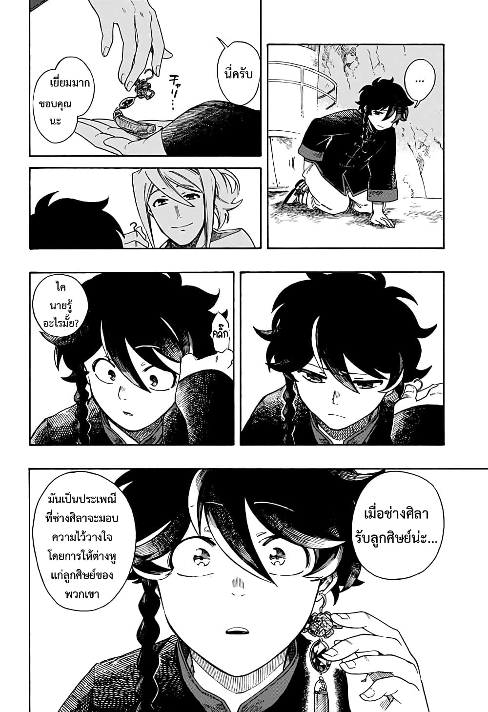 Aragane no Ko 1.2-1.2