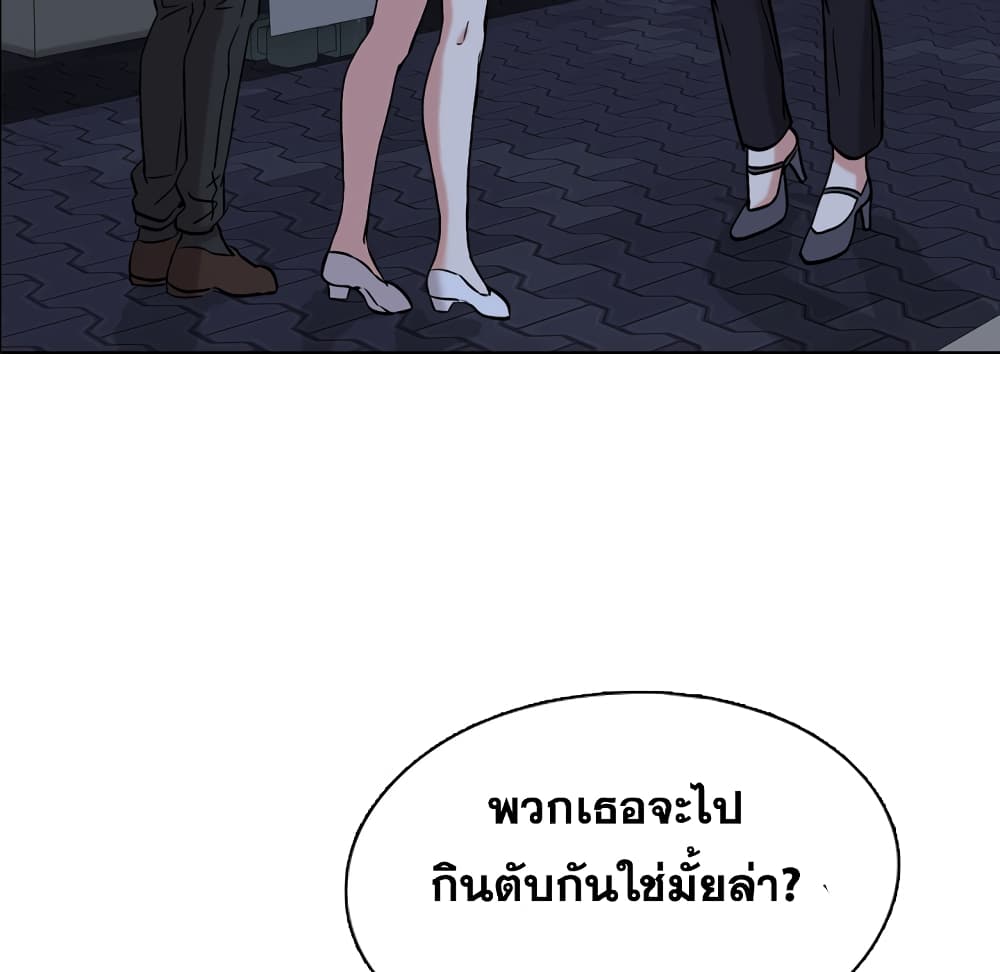 Friends เพื่อนกันมันดีย์ 1-1