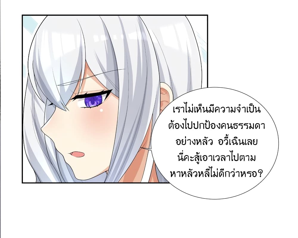 What Happended? Why I become to Girl? 86-86