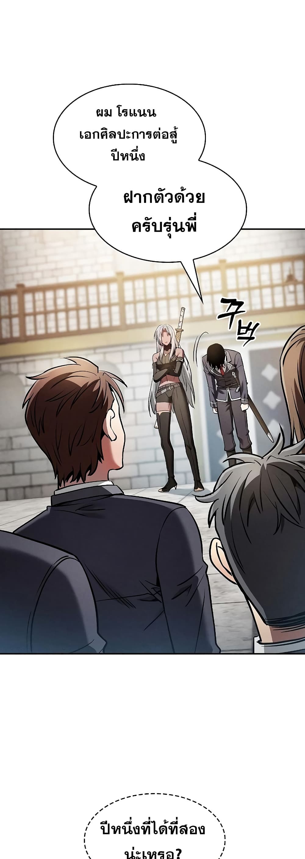 Academy’s Genius Swordmaster 22-22