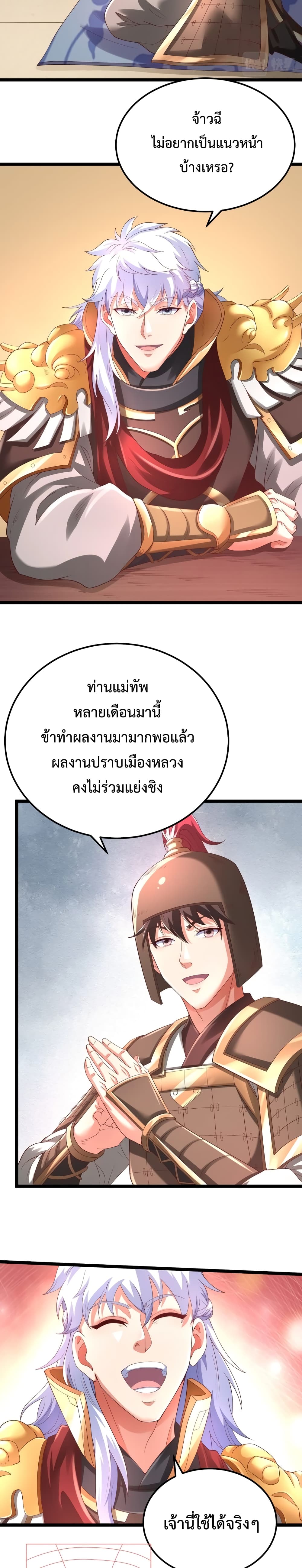 I Kill To Be God 11-11