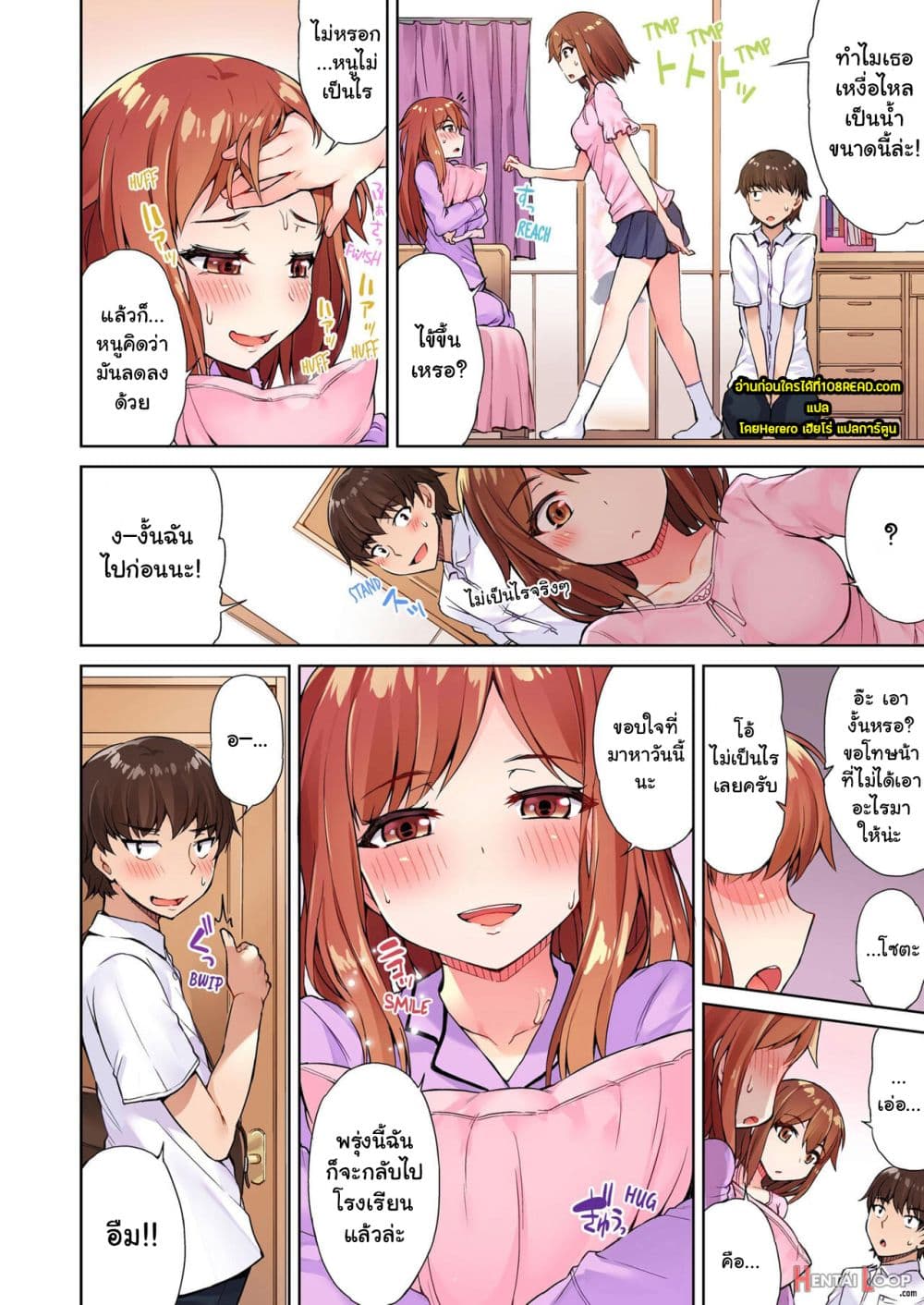 Traditional Job of Washing Girls’ Body 12-12