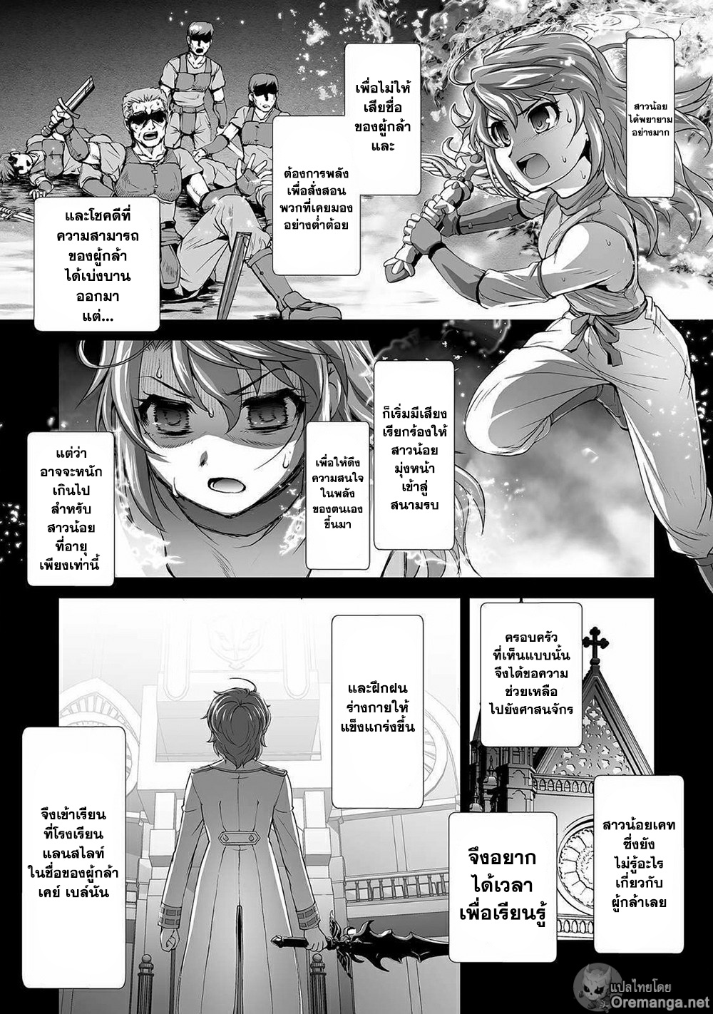 Kuchidome No Gohoubi Wa Dansou Otome To Icha Ero Desu! 3-3