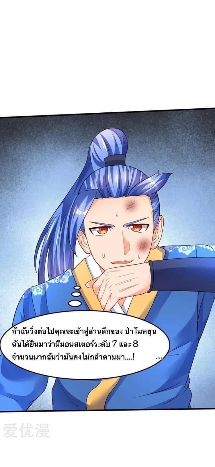Strongest Leveling 47-47