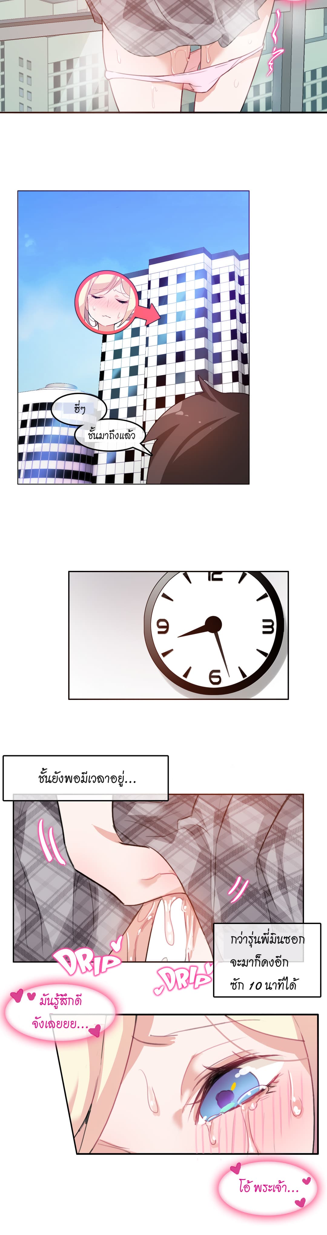 A Pervert's Daily Life 5-5