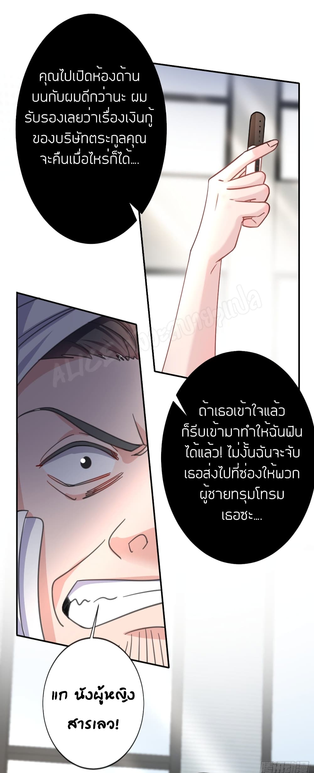 Did you reject Mr.Lu? 7-7