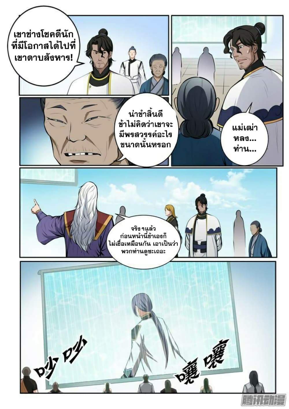 Bailian Chengshen 82-82
