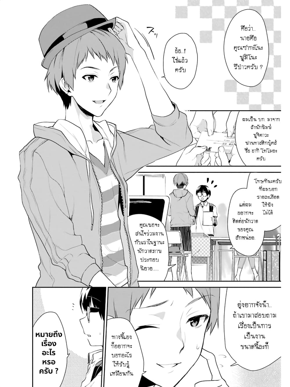 Saenai Kanojo no Sodatekata - Koisuru Metronome 11-วิธีทำลายความเข้ากันได้ของโลกใบนี้