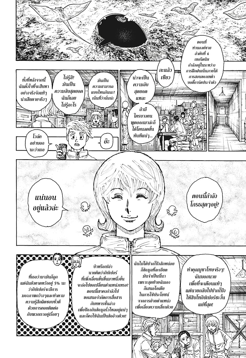 Hunter X Hunter 394-394