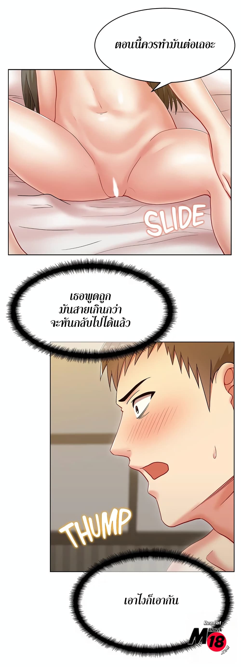 My Wife's Friend 7-7