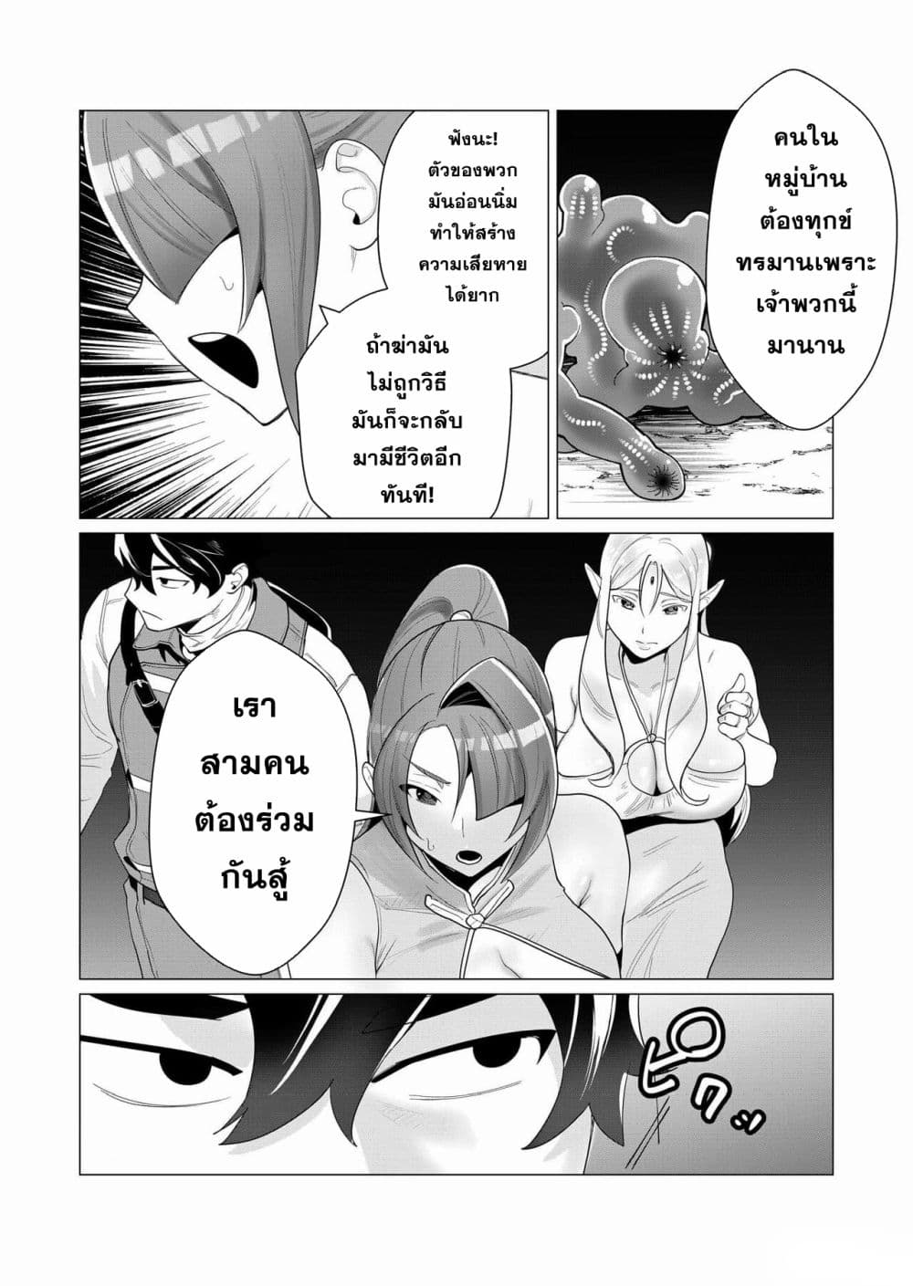 Yuusha-sama wa Houshuu ni Hitozuma wo go Kibou desu 2-2